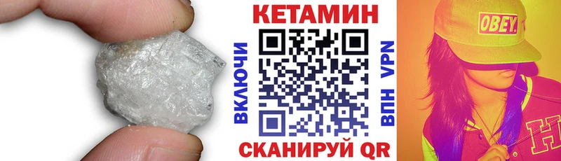 КЕТАМИН VHQ  наркотики  Бобров 