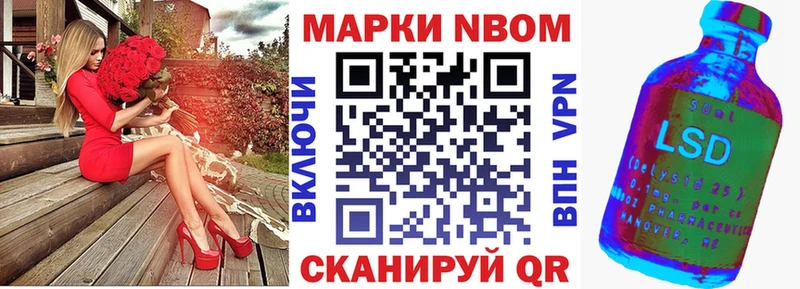 продажа наркотиков  ОМГ ОМГ зеркало  Марки NBOMe 1,8мг  Бобров 